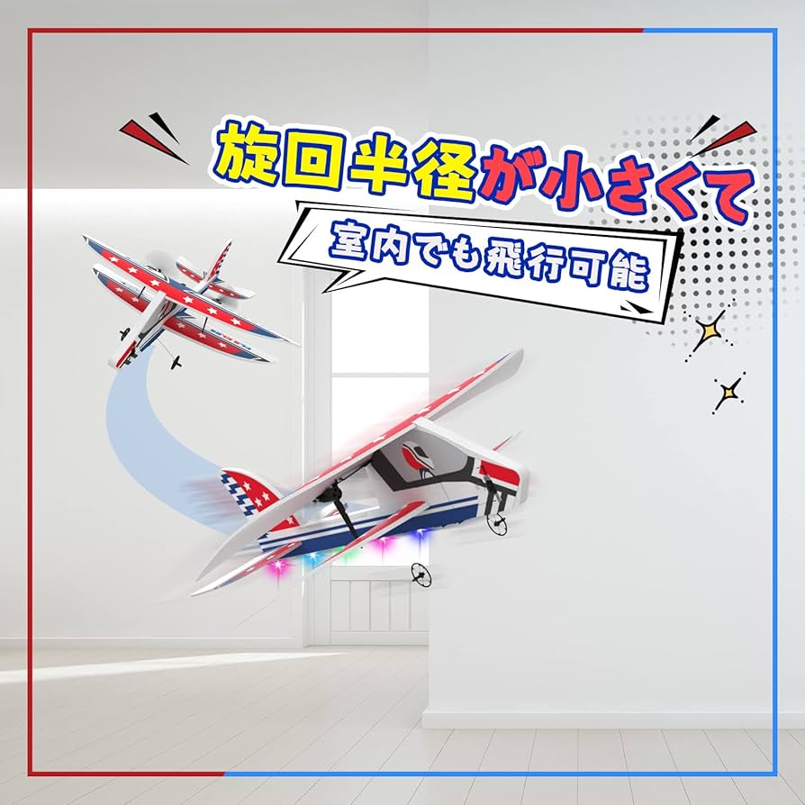 ラジコン飛行機 Amazon.co.jp: DEERC SQN-022 RC Airplane Glider, Fixed Wing